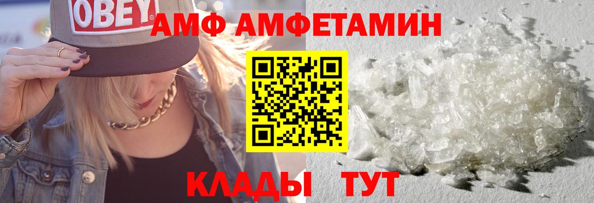 Амфетамин Premium Кудрово