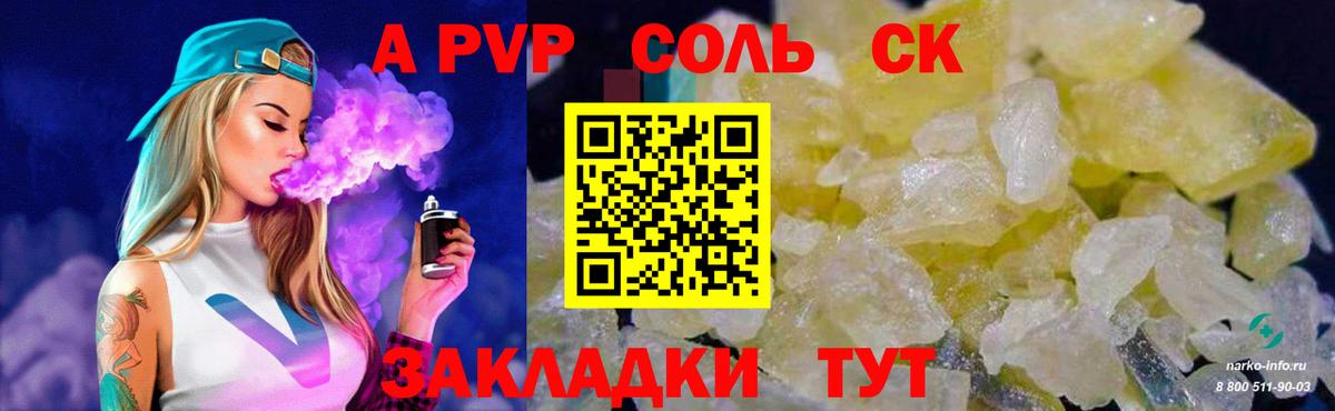 Alfa_PVP СК КРИС  А ПВП кристаллы  Вход с VPN  Кудрово 
