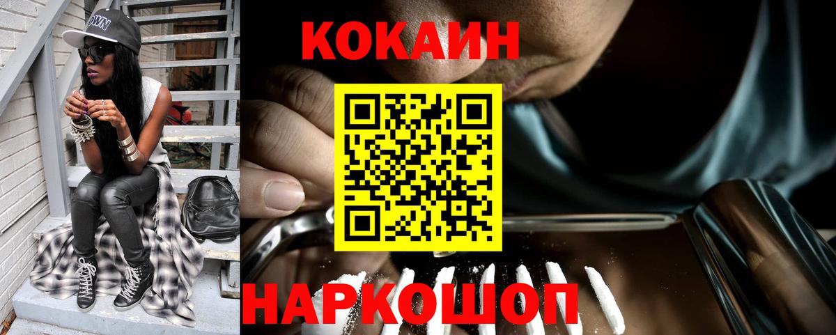 Кудрово  COCAIN FishScale  Вход с VPN 