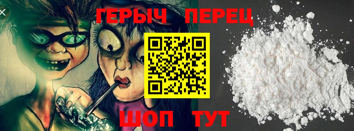 Героин герыч Кудрово