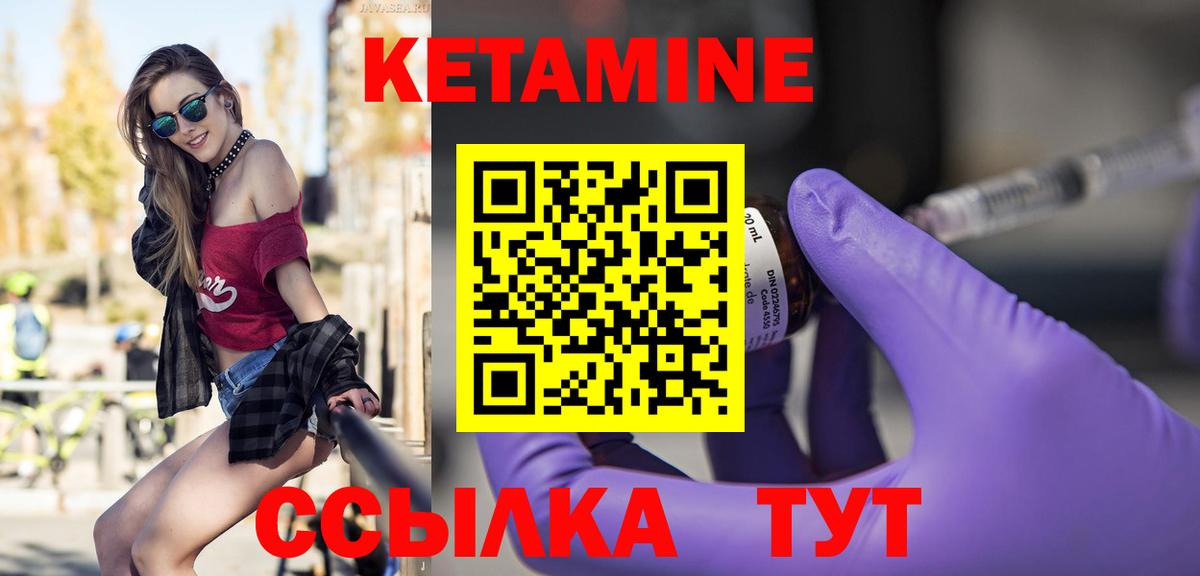 КЕТАМИН VHQ  Вход с VPN  КЕТАМИН VHQ  Кудрово 