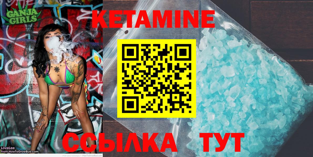 Кетамин ketamine Кудрово