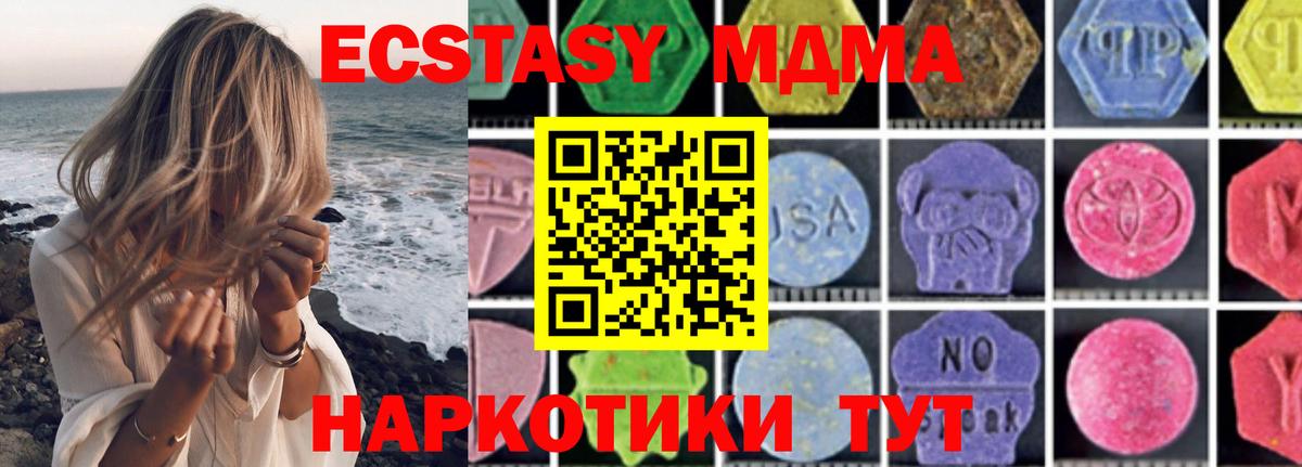MDMA молли  МДМА кристаллы  Вход с VPN  MDMA  Кудрово 