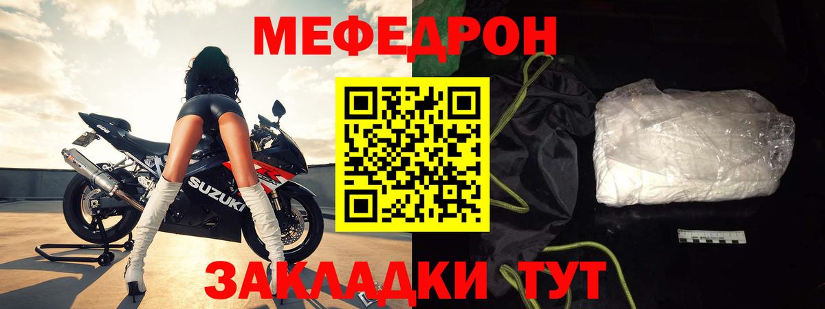 Мефедрон кристаллы  Вход с VPN  Кудрово  Мефедрон  Меф mephedrone 