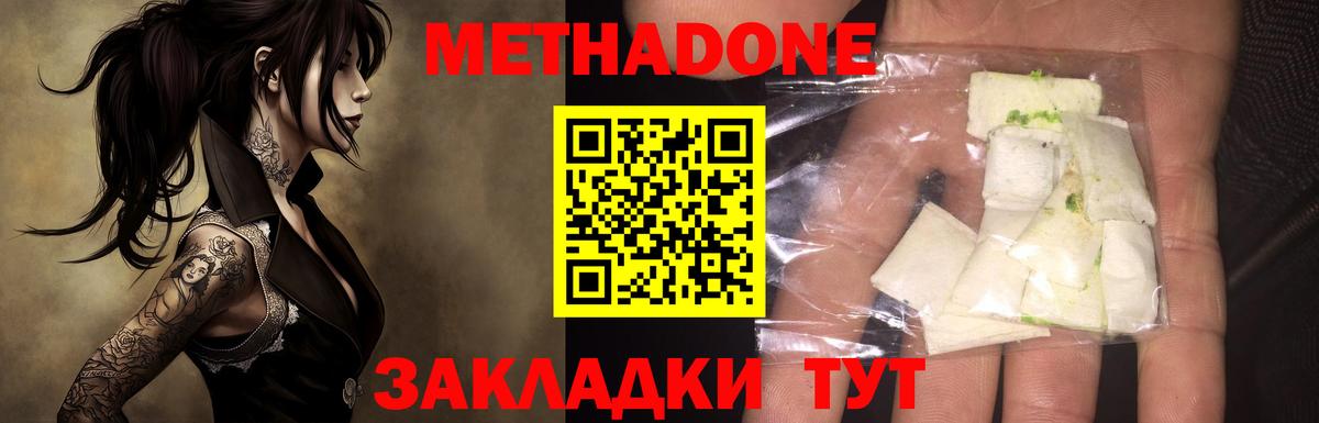 kraken как войти  Вход с VPN  Кудрово  МЕТАДОН VHQ  Метадон мёд 