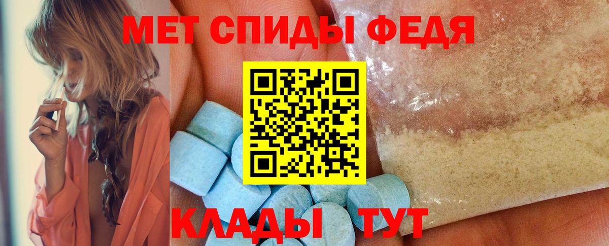 МЕТАМФЕТАМИН кристалл Кудрово