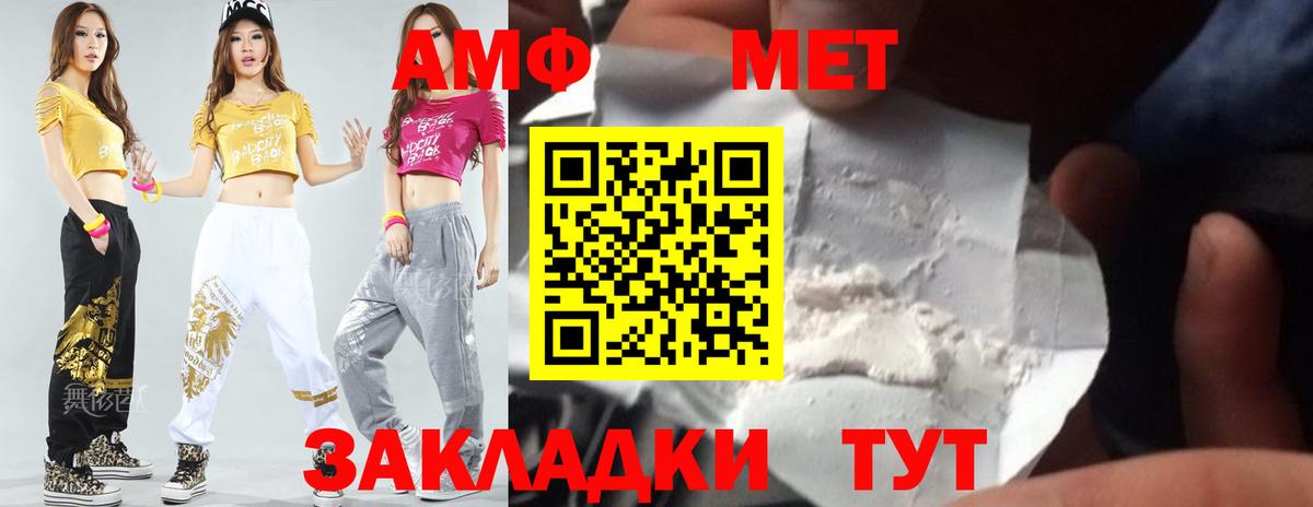 Первитин  Первитин кристалл  Кудрово  Вход с VPN  Первитин кристалл 