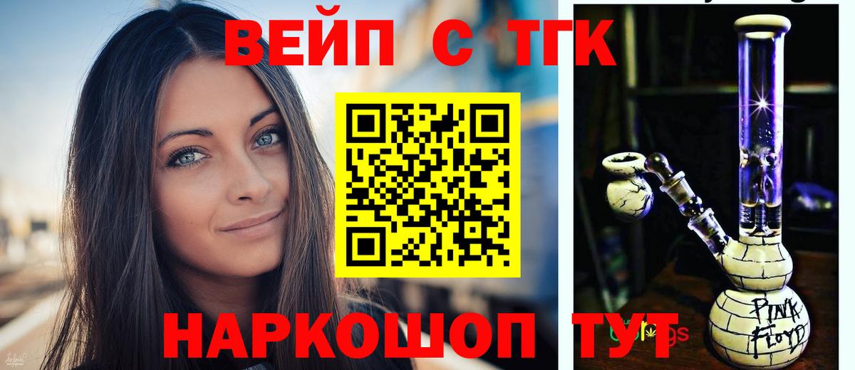 Кудрово  ТГК Wax  Вход с VPN  Дистиллят ТГК Wax 
